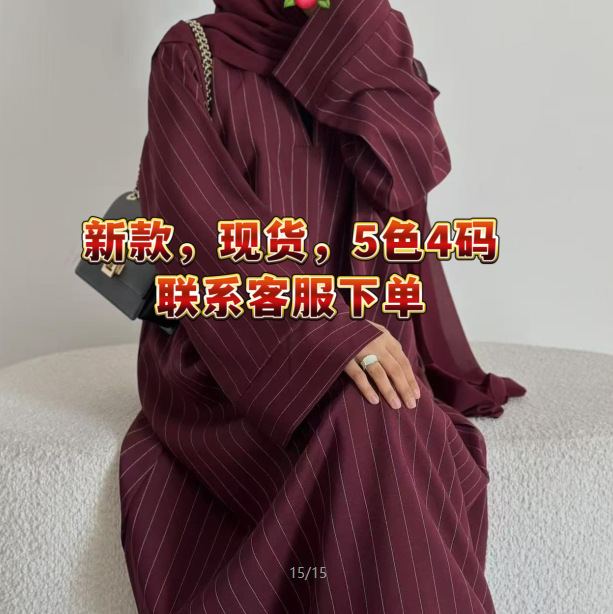 Burgundy pinstripe V-neck maxi abaya with matching hijab