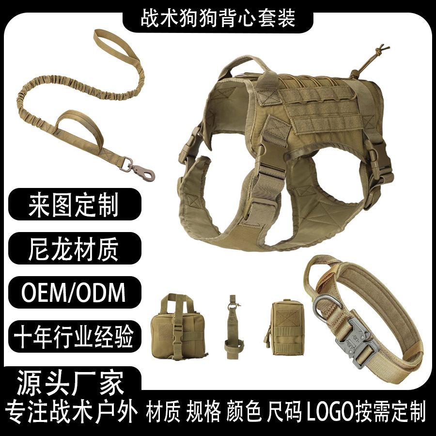 Sand-brown tactical dog vest set with bungee lead and three pouches on white background