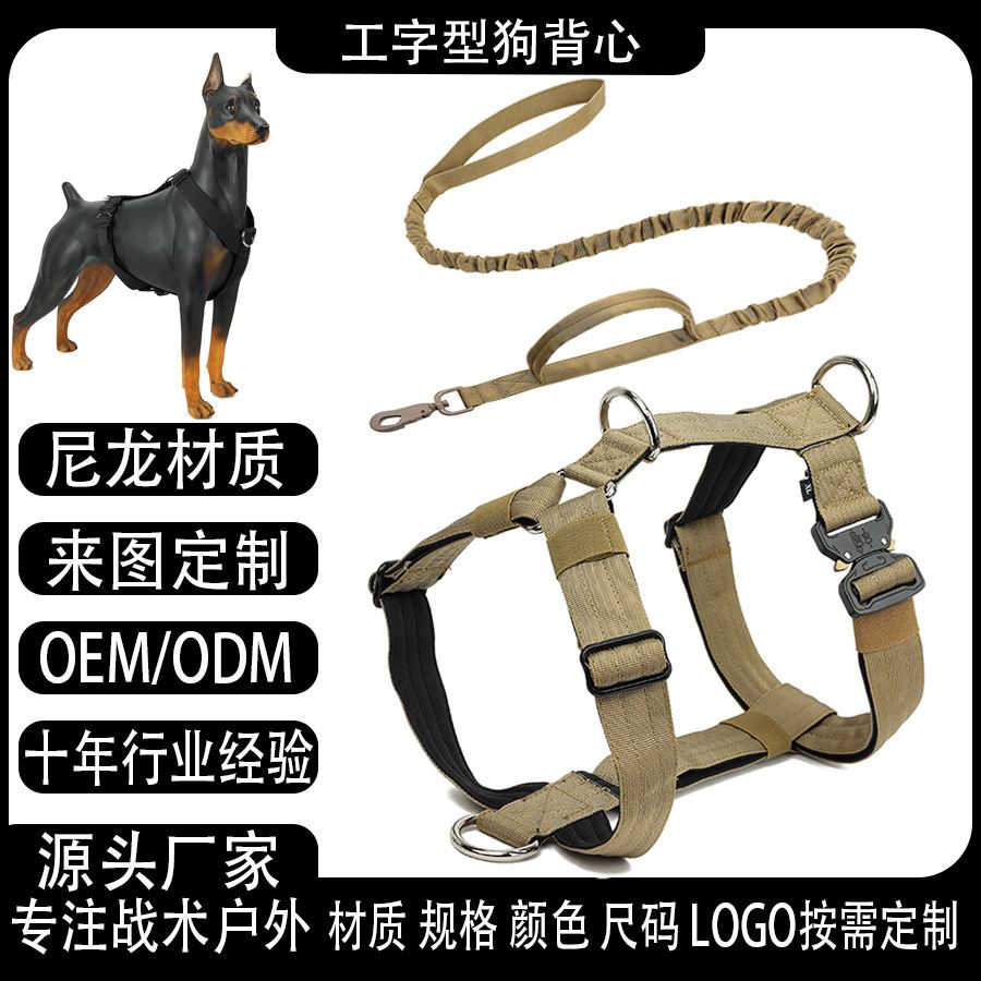 Khaki tactical dog harness vest with metal D-rings